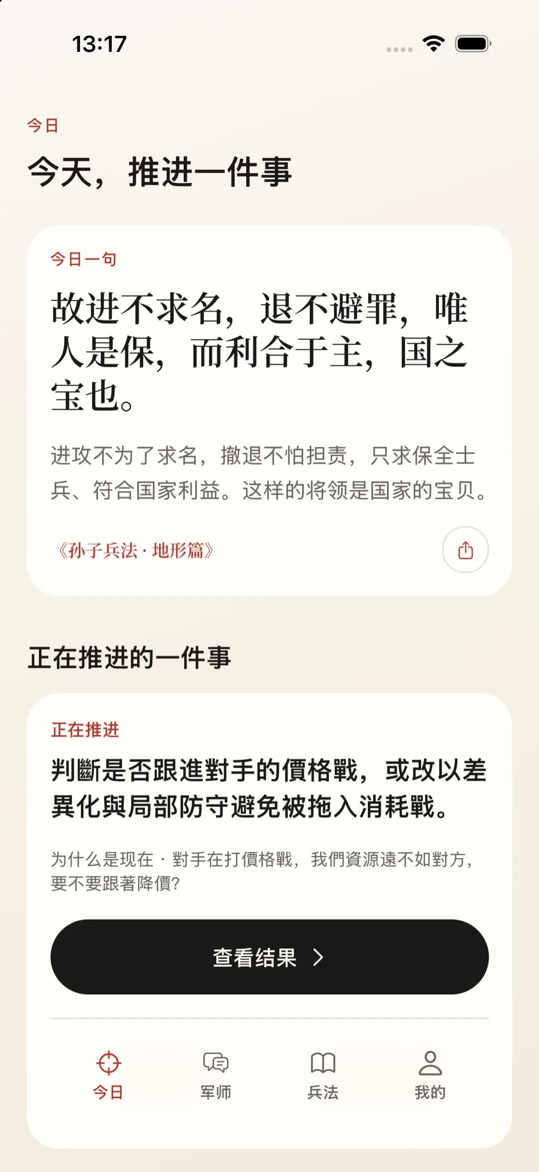 今日只推进一件事，带一个观察信号